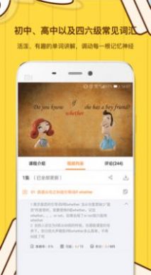 檸檬英語軟件app版截圖3