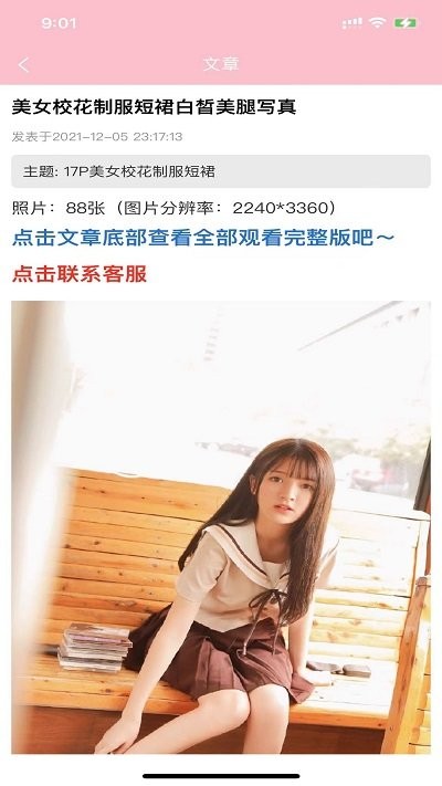 嬌嬌美圖拍照app最新版截圖1