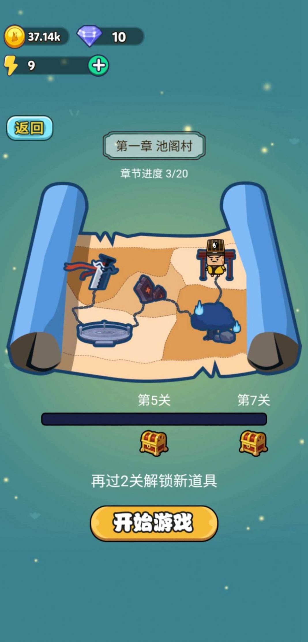 道長(zhǎng)戰(zhàn)紀(jì)手游版截圖2