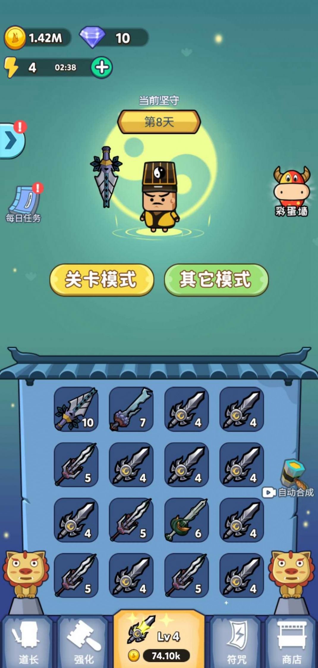 道長(zhǎng)戰(zhàn)紀(jì)手游版截圖3