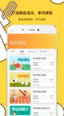 檸檬英語軟件app版截圖4
