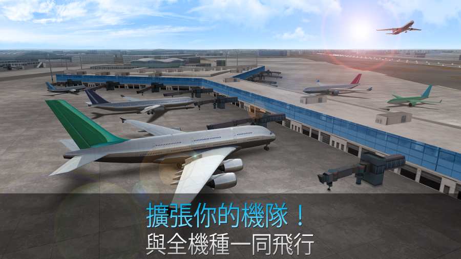 航空指揮官游戲更新下載最新版截圖3