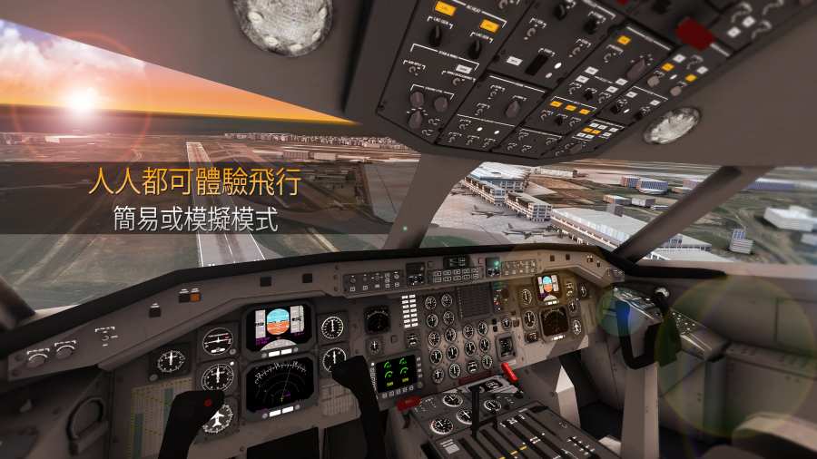 航空指揮官游戲更新下載最新版截圖5