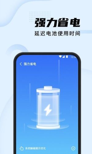 智能清理加強(qiáng)版APP下載截圖2