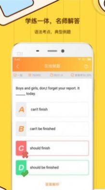 檸檬英語軟件app版截圖1