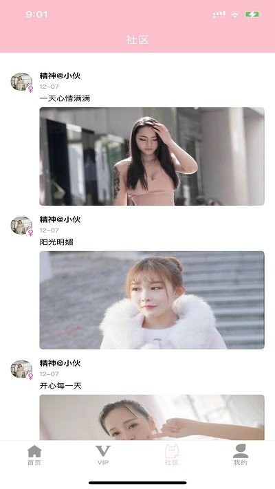 嬌嬌美圖拍照app最新版截圖3