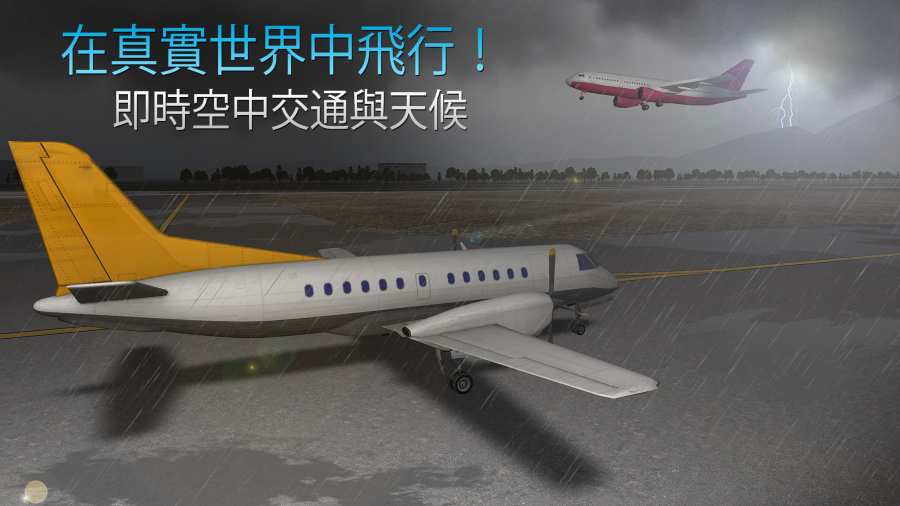 航空指揮官游戲更新下載最新版截圖4