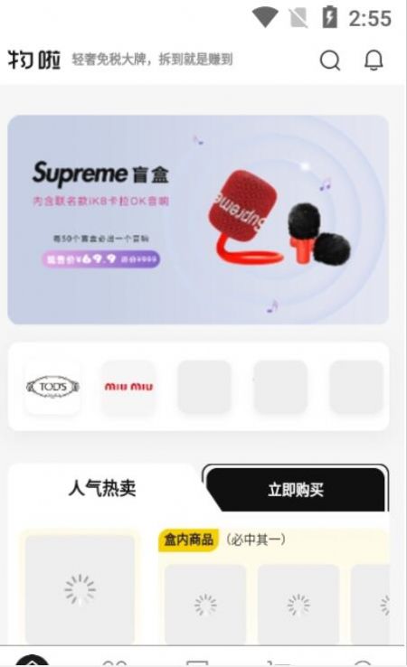 物啦奢侈品app版截图3: