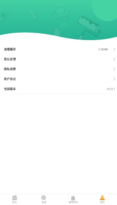 設計百寶箱家居設計裝修App版截圖2