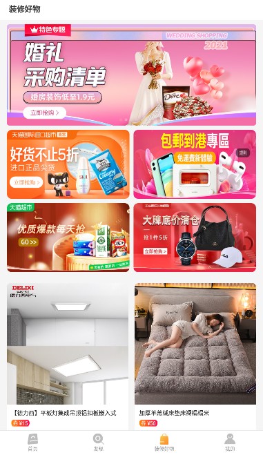 設計百寶箱家居設計裝修App版截圖3