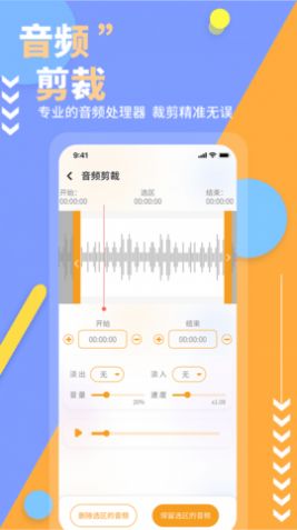 文字語音合成助手APP軟件截圖1