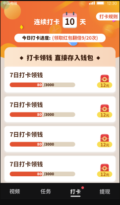 開心刷刷樂游戲紅包版app截圖3