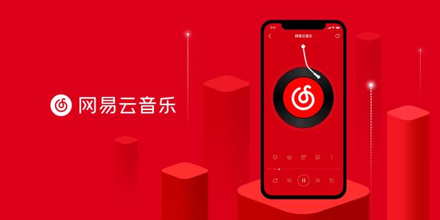 網(wǎng)易云音樂年度報告怎么看？2021年度聽歌報告查看方法