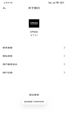 UMate校園盲盒交友APP版截圖4