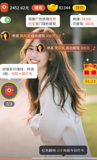 開心刷刷樂游戲紅包版app截圖4
