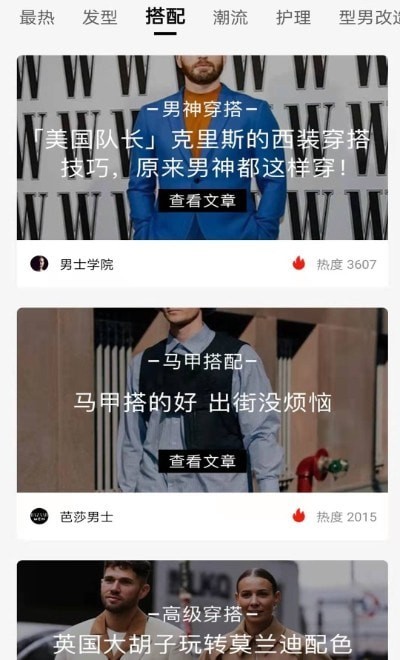 快鳥(niǎo)穿搭A(yù)PP版截圖1