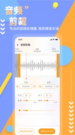 文字語音合成助手APP軟件截圖3