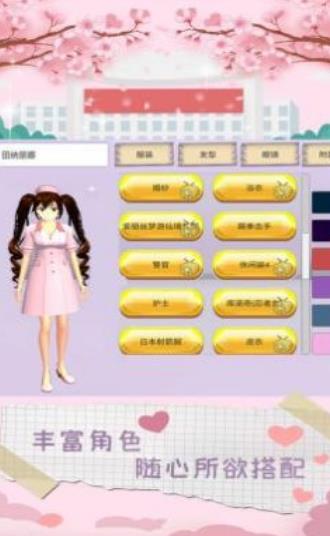 櫻花校園心動校季游戲中文版截圖1