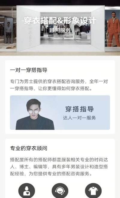 快鳥(niǎo)穿搭A(yù)PP版截圖3