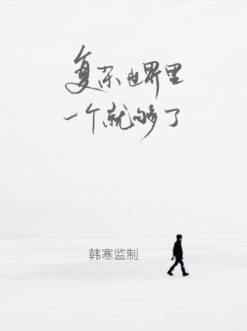 一個致敬韓寒小煙電臺APP蘋果版截圖1
