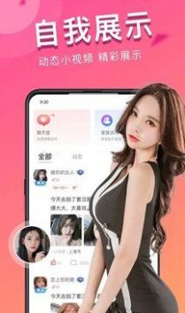 同城尋伴app版截圖2