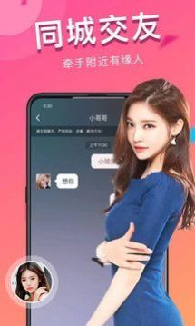 同城尋伴app版截圖4