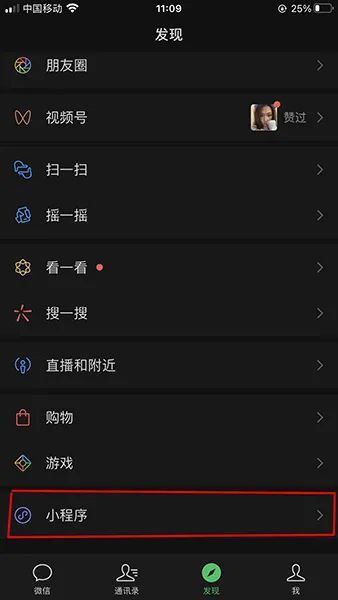 聊天記錄分析報告怎么看2021 微信聊天記錄分析報告查詢方法