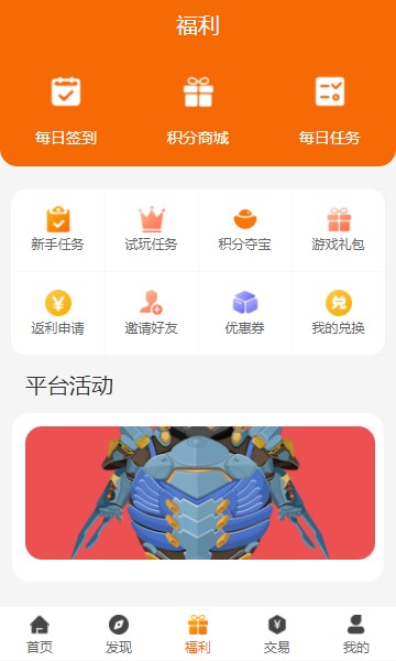漫客手游盒子下載APP截圖3