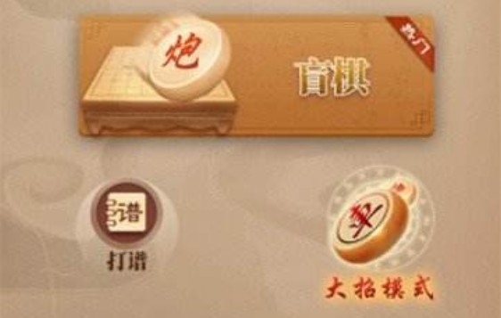 萬(wàn)寧象棋排兵布陣攻略：大招版排兵布陣高勝率玩法