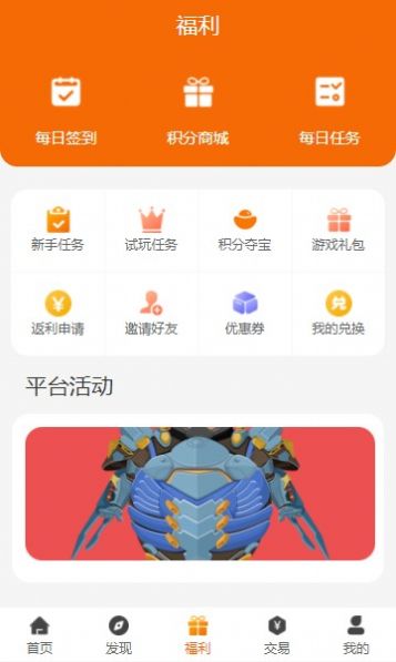 漫客手游盒子app安卓版截圖3