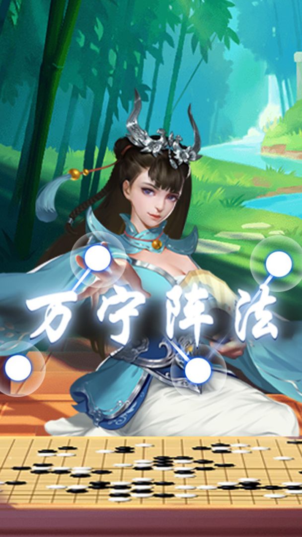 萬寧五子棋大招版最新版2022截圖2