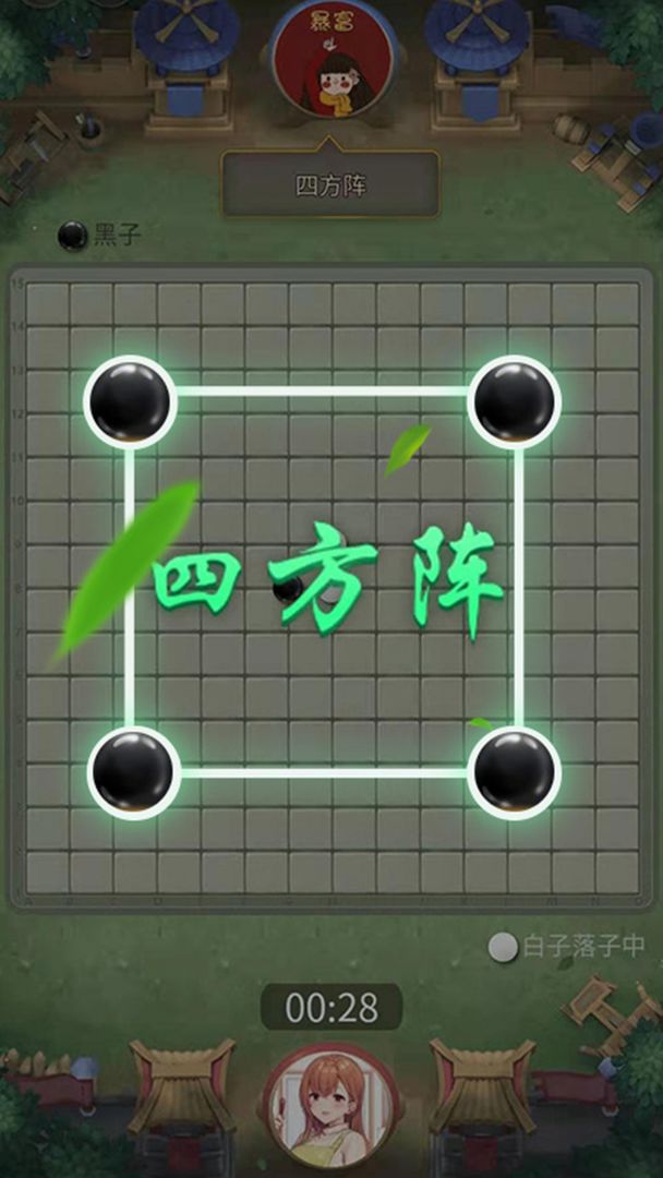 萬寧五子棋大招版最新版2022截圖3