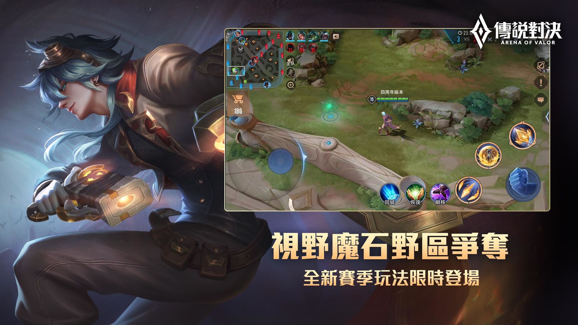 傳說對決臺服下載正版2022最新版截圖2