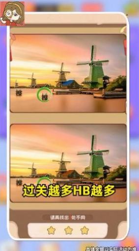 慧眼來找茬游戲領福利紅包版截圖2