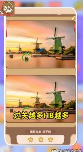 慧眼來找茬游戲領福利紅包版截圖6