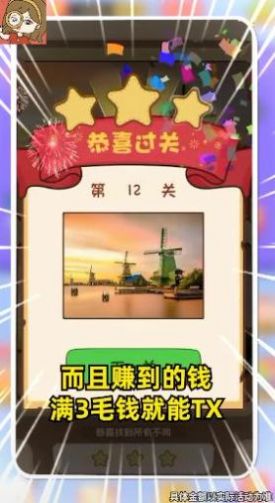 慧眼來找茬游戲領福利紅包版截圖8