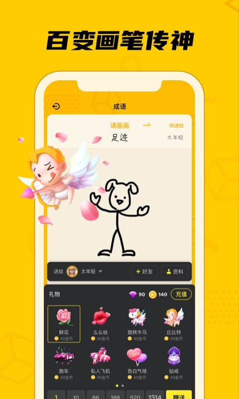 趣玩桌游社交app最新版截圖2