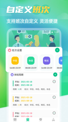 番茄日歷APP最新版截圖2
