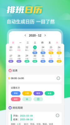 番茄日歷APP最新版截圖3