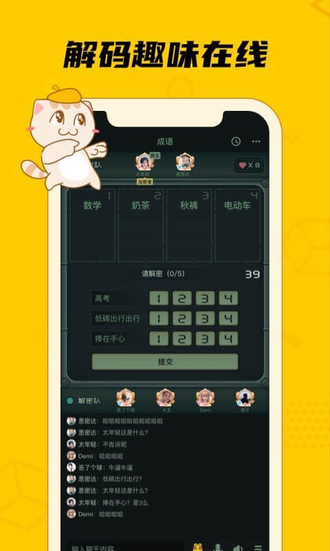 趣玩桌游社交app最新版截圖5