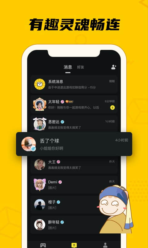 趣玩桌游社交app最新版截圖1