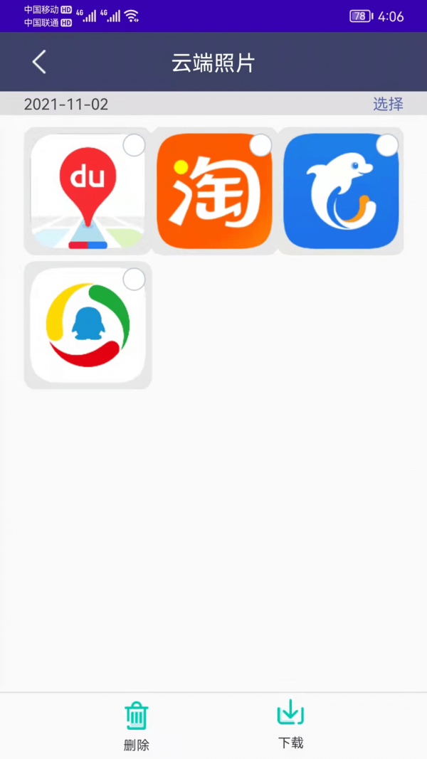 手机恢复备份管家app手机最新版截图4: