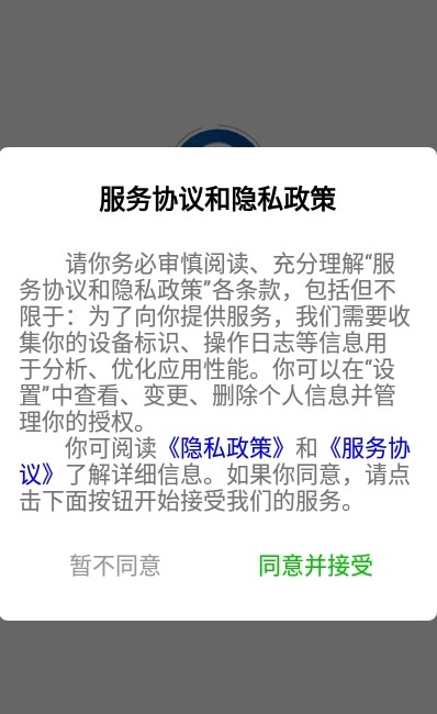 云車位智能停車APP最新版截圖3