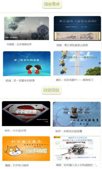 綠韻云平臺app版截圖4
