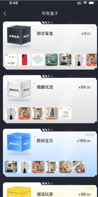 趣驚喜盲盒社交app安卓版截圖1