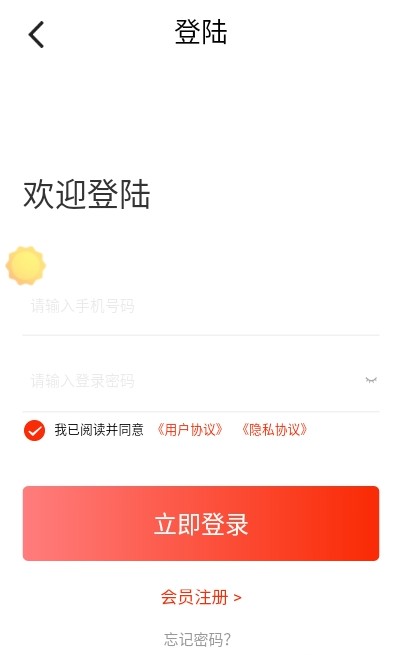 云車位智能停車APP最新版截圖1