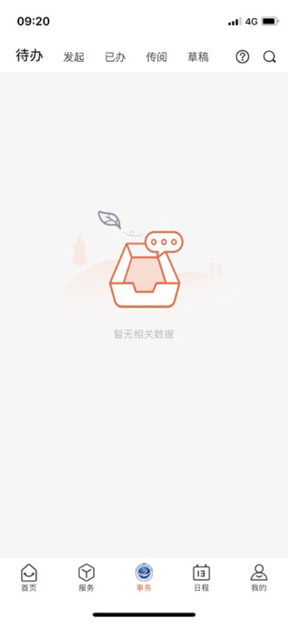 智慧武信校园服务app版截图4: