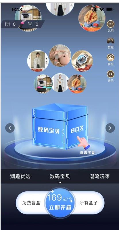 趣驚喜盲盒社交app安卓版截圖4