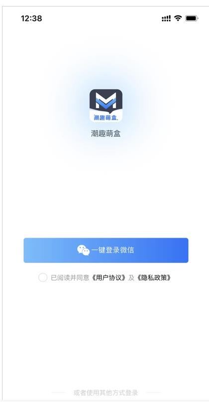 趣驚喜盲盒社交app安卓版截圖2