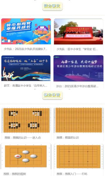 綠韻云平臺app版截圖1